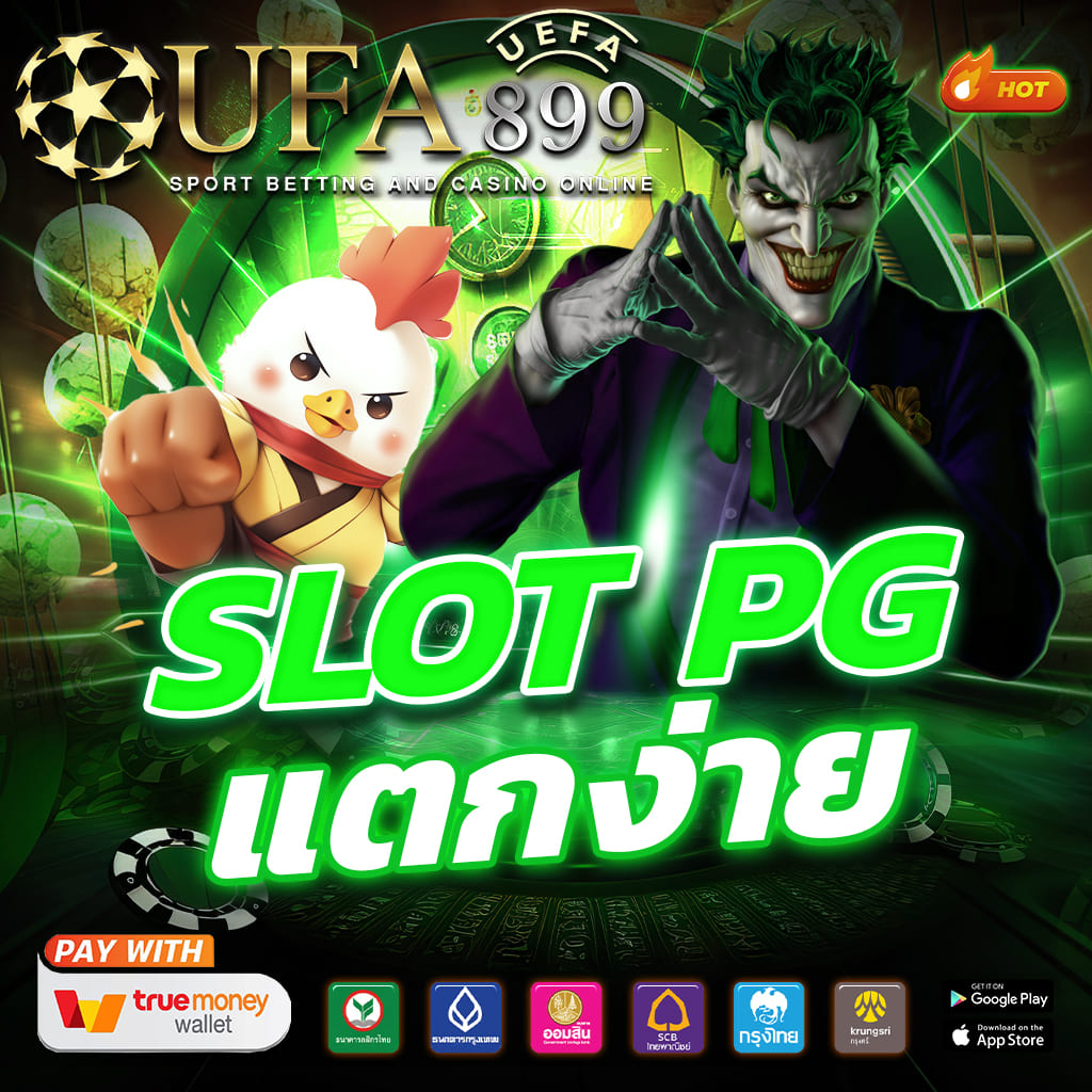 wasppg สล็อต 168 โอน ผ่าน วอ เลท ไม่มี ขั้น ต่ํา